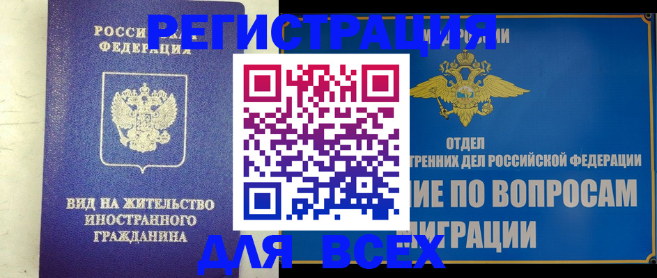 прописка поиск в Емве