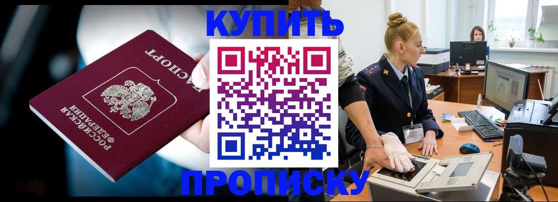 временная регистрация для всех в Емве