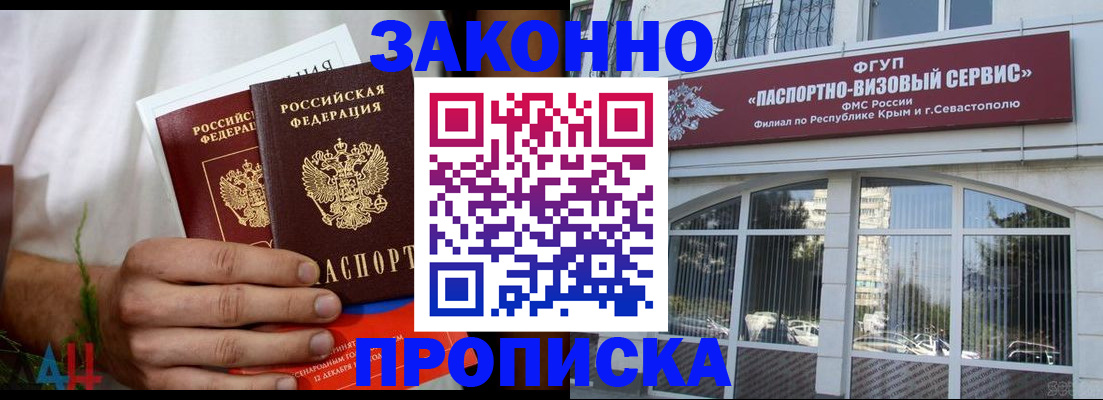 временная регистрация гарантия в Емве