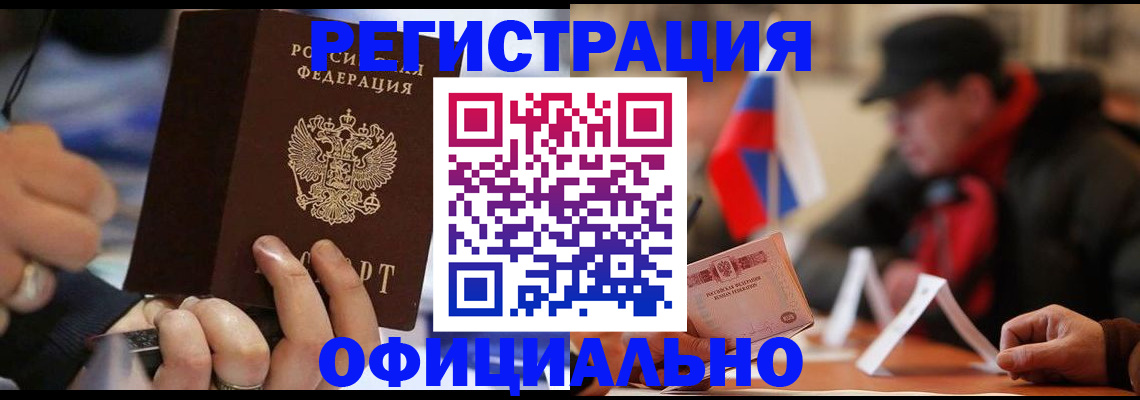 прописка паспорт в Емве