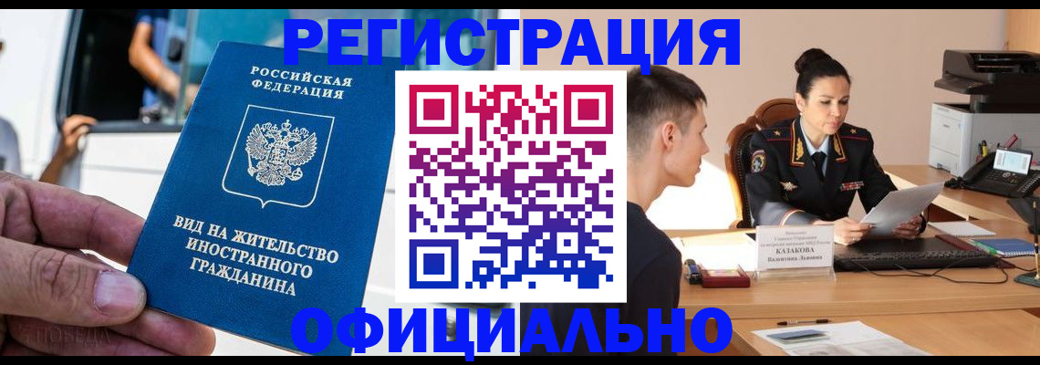 регистрация для школы в Емве