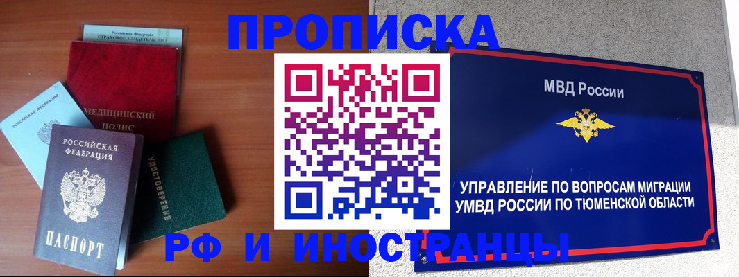 прописка в Емве
