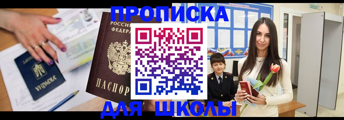 прописка в квартире в Емве